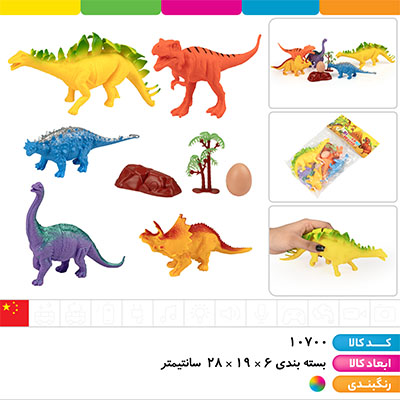 باغ وحش دایناسور ها (5 عدد دایناسور)