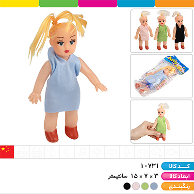عروسک کیوت Amy