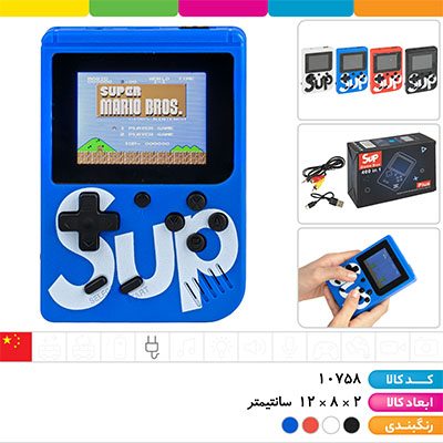 ساپ گیم باکس