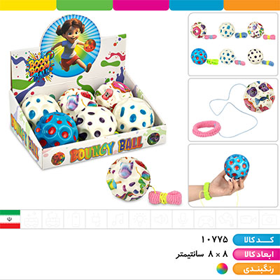 توپ پرشی آبرنگی 9 سانت بند دار