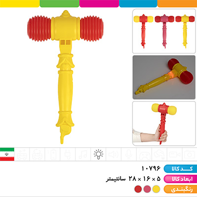 چکش بوقی