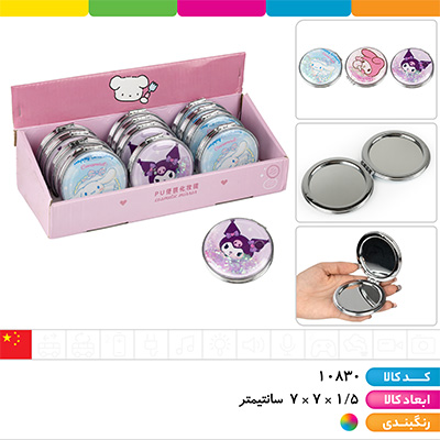 آینه تاشو آکواریومی کرومی و دوستان