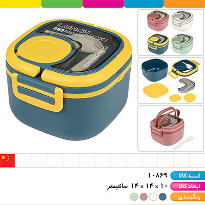 ظرف غذا مربعی لانچ باکس