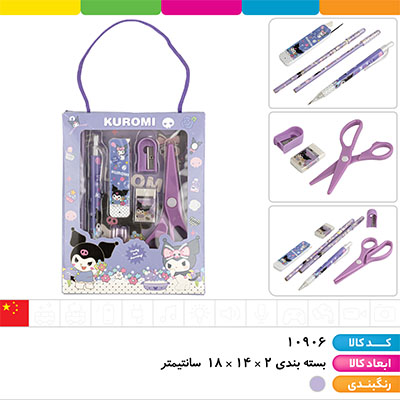 ست جوایز جعبه ای کرومی 