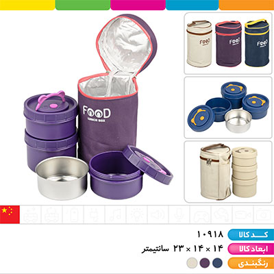 ظرف غذا استیل دارای کیف (3 عددی)