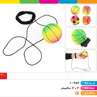 توپ آبرنگی مچی کش دار