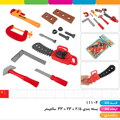 ست ابزار نجاری