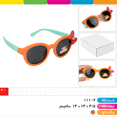 عینک آفتابی پلاریزه فانتزی پاپیونی UV400