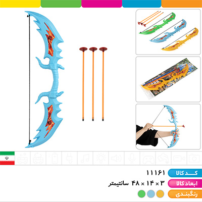 تیر کمان 2 کاره