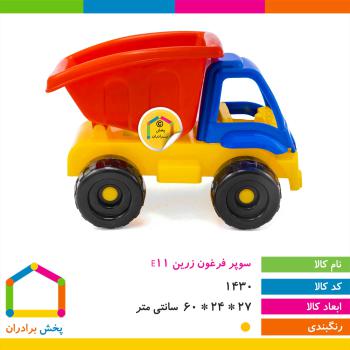 عربة و أدوات بناء کبیر الحجم للأطفال E11