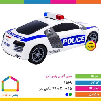 سیارة شرطة AOD ملونة