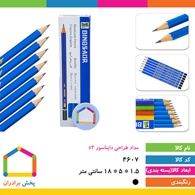 مداد طراحی دایناسور B2