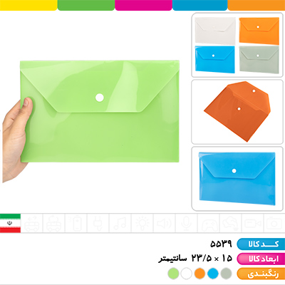 پوشه دکمه دار سایز A5