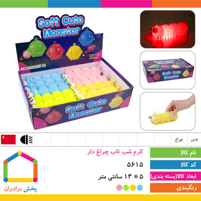 کرم شب تاب چراغ دار