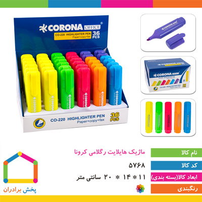 ماژیک هایلایت رگلامی کرونا