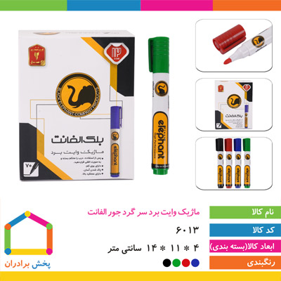ماژیک وایت برد سر گرد جور الفانت