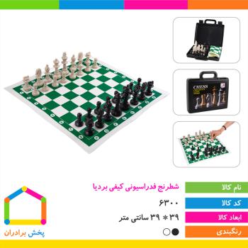 شطرنج فدراسیونی کیفی بردیا