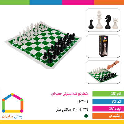 شطرنج فدراسیونی جعبه ای