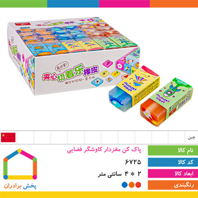 پاک کن مغزدار فضایی