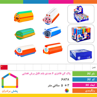 پاک کن فانتزی 6 عددی بلند قابل برش فضایی