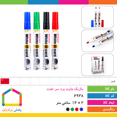 ماژیک وایت برد سر تخت 528A