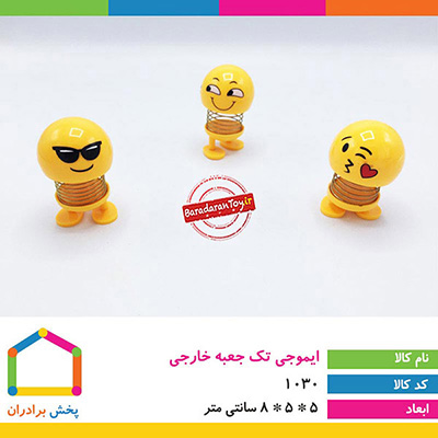 ایموجی فنری