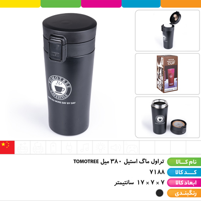 تراول ماگ استیل 380 میل TOMOTREE