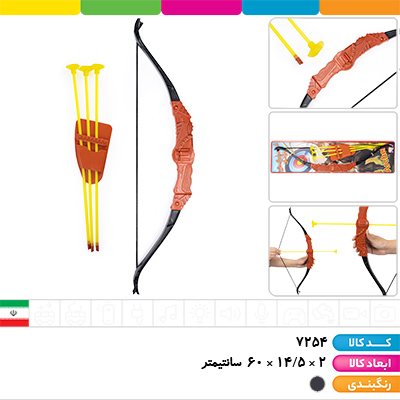 تیر و کمان قهرمان بازیمو