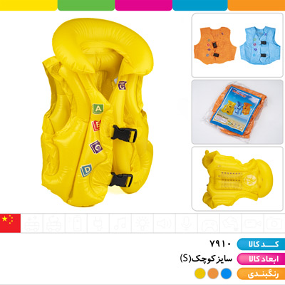 جلیقه نجات اینتکس سایز کوچک SWIM VEST