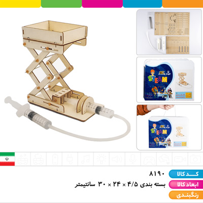 آزمایش علمی بالابر هیدرولیکی