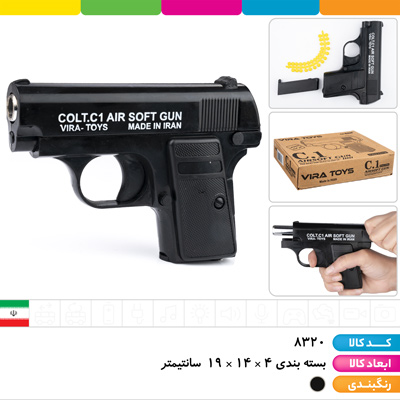 کلت فلزی c1