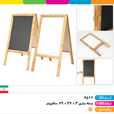 تخته سیاه کافی شاپی دو کاره (سیاه و وایت برد) 2