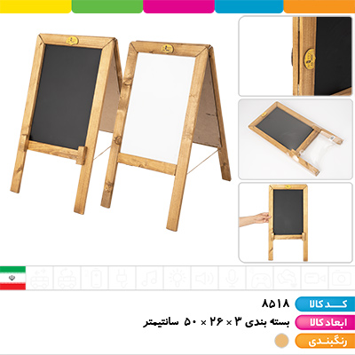 تخته سیاه کافی شاپی دو کاره (سیاه و وایت برد) 1