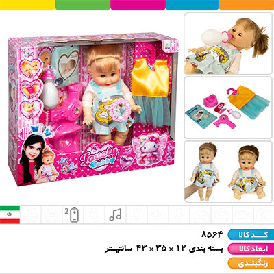 عروسک بی بی با لباس اضافه
