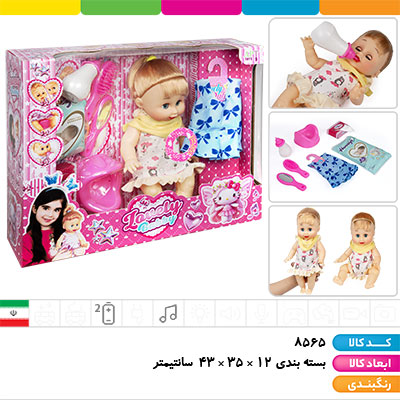 عروسک بی بی با لباس اضافه