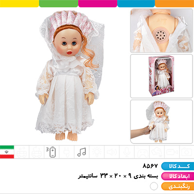 عروسک موزیکال عروس جعبه ای