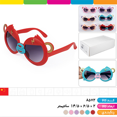 عینک آفتابی رعد UV400