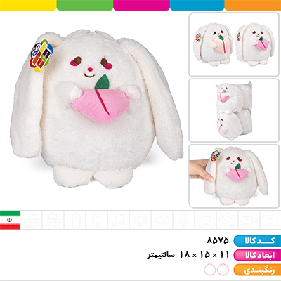 عروسک هلو به دست گوش دراز