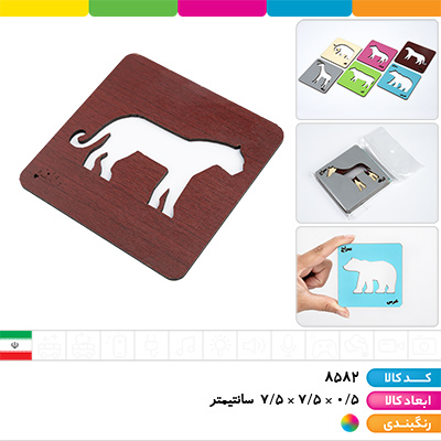 شابلون حیوانات