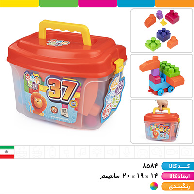 لگو سطلی 37 قطعه