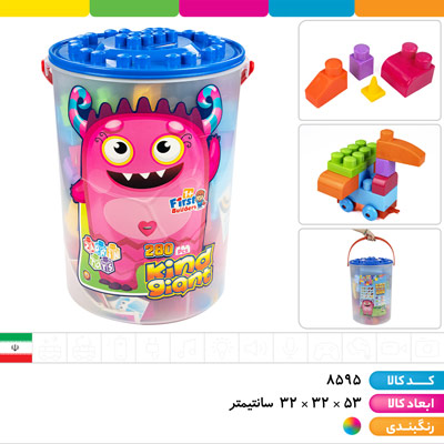 آجره سطل بزرگ 280 قطعه