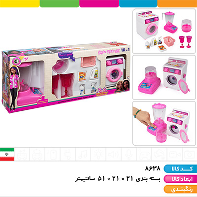 ست لوازم خانگی 10 تکه
