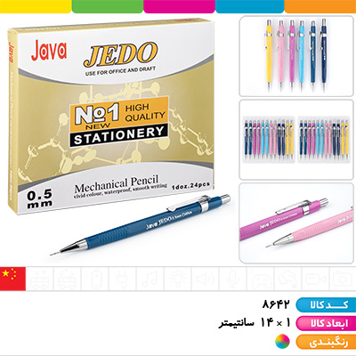 مداد اتود جیدو (JEDO) 0.5