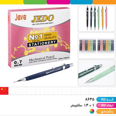 مداد اتود جیدو (JEDO) 0.7