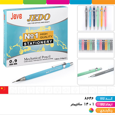 مداد اتود جیدو (JEDO) 0.9