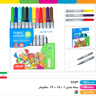 ماژیک 12 رنگ پارچه و لباس