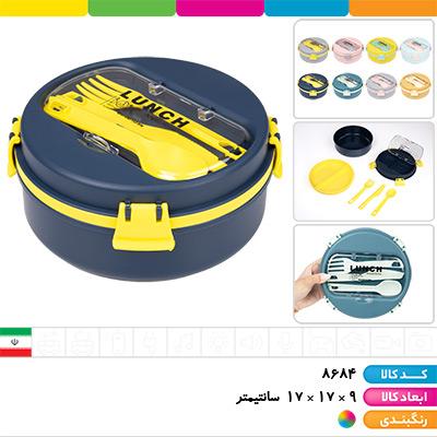 ظرف غذا گرد (12رنگ) آنکسیا