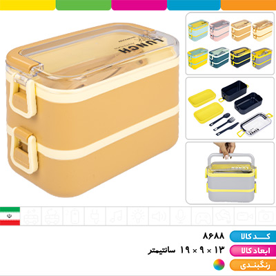 ظرف غذا مستطیل 2طبقه (12رنگ) آنکسیا