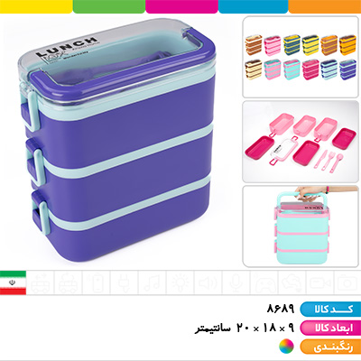 ظرف غذا مستطیل 3 طبقه (12رنگ) آنکسیا