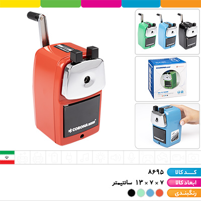 تراش رومیزی فلزی اداری کرونا